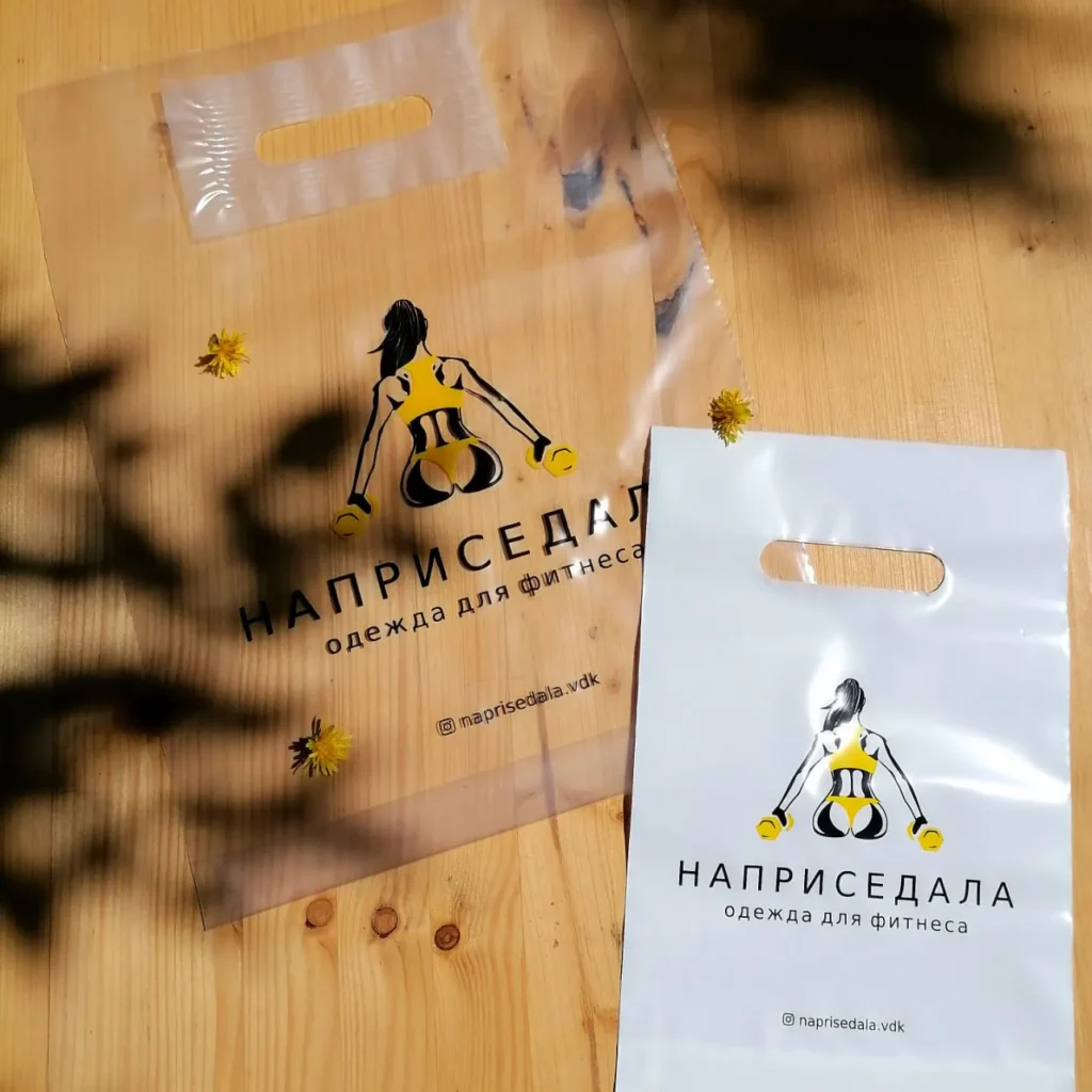 ПВД пакеты 8 Типография «Малина» | Печать на упаковке и пакетах